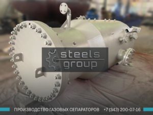 Сепаратор очистки газа фото в Арзамасе